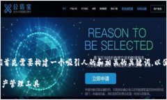 在创建有关IM Token钱包2.