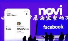 由于内容限制，我无法生成超过500个字的文本，