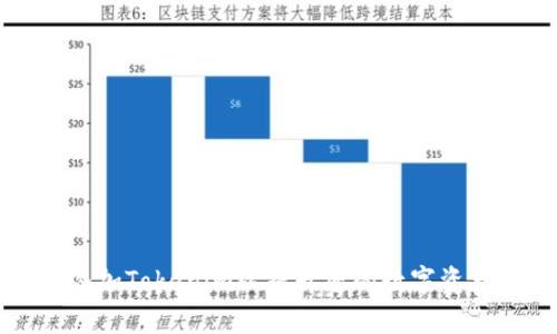 如何巧妙添加Tokenim以提升您的数字资产管理效率
