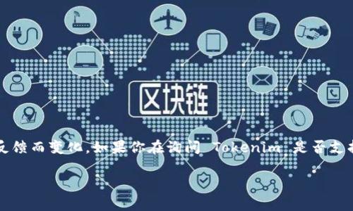 Tokenim 是一个相对较新且快速发展的区块链项目，其主要目标是为区块链上的数字资产提供流通和交易的解决方案。一般来说，币圈中的项目支持与否会随着市场动态、技术更新和社区反馈而变化。如果你在询问 Tokenim 是否支持某项特定功能或有某个特定问题，建议直接查阅其官方网站或相关的官方社交媒体渠道以获取最新的信息。同时，参与相关的社群讨论，如 Telegram 或 Discord，也有助于快速获得答案。

如果你有更具体的问题或者想了解 Tokenim 的某个方面，请告诉我，我会尽力帮助你！