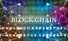 在区块链和加密货币的世