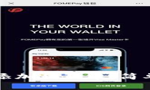 如何在PT钱包中添加狗狗币：简单步骤与注意事项