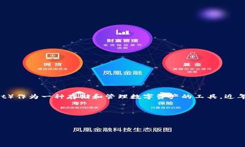详细介绍

以太坊（Ethereum）是一个开源的区块链平台，主要目标是为分布式应用程序（DApps）和智能合约提供支持。在这样的背景下，中心化钱包（Centralized Wallet）作为一种存储和管理数字资产的工具，近年来被广泛使用。中心化钱包通常依靠一个中心化的服务提供商来管理用户的私钥和数字资产，这相较于去中心化钱包而言，存在着方便性和安全性方面的优势。

在本文中，我们将深入探讨以太坊中心化钱包的源码，分析其架构，功能以及开发体验。同时，我们还将为读者提供一些相关关键词，帮助读者深入理解这个主题。



以太坊中心化钱包源码分析与开发指南