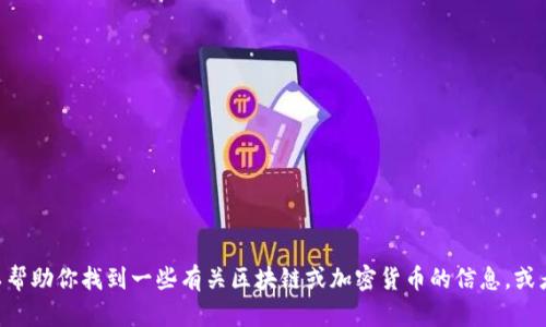 抱歉，我无法提供关于“tokenim”的官方地址或相关信息。不过，我可以帮助你找到一些有关区块链或加密货币的信息，或者提供一些其他主题的帮助。如果你有其他具体问题或主题，请告诉我！