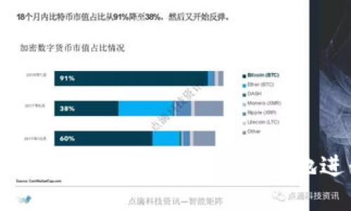 以太坊钱包交易指南：如何安全、快速地进行以太坊交易