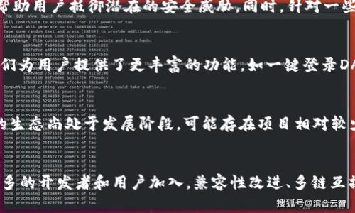   全面解析以太坊钱包与EOS钱包的区别与对比 / 

 guanjianci 以太坊钱包, EOS钱包, 加密货币, 钱包对比 /guanjianci 

引言
在数字货币快速发展的当下，以太坊（Ethereum）和EOS作为两大主流区块链平台，各自拥有着庞大的用户群体和众多的应用场景。许多用户在选择数字货币钱包时，面临着以太坊钱包与EOS钱包之间的选择。本文将对这两种钱包进行全面的分析与比较，帮助用户更好地理解它们的特点、优势以及如何选择合适的钱包。

一、以太坊钱包的基本介绍
以太坊钱包是用于存储、发送和接收以太坊（ETH）及ERC-20代币的工具。以太坊是一种开源的区块链平台，支持智能合约和去中心化应用（DApps）。以太坊钱包可以分为两大类：热钱包和冷钱包。热钱包通常在线使用，方便快捷，但安全性相对较低；而冷钱包则是离线存储，更加安全，但操作可能会复杂一些。

二、EOS钱包的基本介绍
EOS钱包是用于存储、发送和接收EOS代币的工具，EOS同样作为一种去中心化的智能合约平台，旨在为开发者提供更好的开发环境和更高的交易速度。与以太坊相似，EOS钱包也可以分为热钱包和冷钱包。同样，热钱包的便捷性与冷钱包的安全性各有利弊。

三、以太坊钱包与EOS钱包的主要区别
以太坊钱包与EOS钱包在功能、使用体验、安全性等方面有着显著的区别。以太坊平台主要依赖于矿工进行交易确认，而EOS则采用了Delegated Proof of Stake（DPoS）机制，通过选举代理人来完成交易确认。这使得EOS在交易速度与手续费方面具有一定优势。而在钱包的兼容性方面，以太坊钱包通常支持更多的ERC-20代币，而EOS钱包则专注于EOS生态系统内的资产。

四、用户在选择钱包时需要注意的要点
用户在选择以太坊钱包和EOS钱包时，首先应考虑自己的需求。例如，是否频繁进行交易、需要支持哪些代币、以及对安全性的要求等。此外，还应关注钱包的用户界面、操作的便利性，以及其支持的平台（如PC或移动设备）。最后，选择一个信誉良好的钱包提供商非常重要，保障数字资产的安全。

五、总结
在以太坊和EOS的世界中，选择合适的钱包是非常重要的一步。用户应根据自己的实际需求，综合考虑各类钱包的优势与不足，选择最适合自己的钱包，以在安全性与便利性之间取得平衡。随着区块链技术的发展，我们也期待未来会有更多优秀的钱包解决方案出现，来满足用户日益增长的需求。

相关问题

1. 以太坊与EOS的技术特点有哪些?
以太坊和EOS在技术架构上有着显著的差异。以太坊自2015年发布以来，采用了基于工作量证明（PoW）的共识机制，后续也在过渡到权益证明（PoS）的Proof of Stake机制以提升交易的效率和降低能耗。以太坊的智能合约功能非常强大，用户可以在上面部署去中心化应用。相比之下，EOS采用了DPoS机制，这意味着持币者可以通过投票选择代表来确认交易，极大地提高了处理速度，使得EOS能够支持数千次的交易每秒（TPS）。此外，EOS在账户管理和资源的使用上采用了更为灵活的方式，让用户能够通过购买和租用资源来进行操作，从而大幅降低了使用成本。

2. 如何选择以太坊与EOS钱包?
选择以太坊与EOS钱包时，首先考虑的是使用目的，例如你是用于长时间存储还是频繁交易。如果是长时间存储，建议选择冷钱包，以确保资产的安全；如果是用于频繁交易，可以考虑热钱包，操作更为便利。此外，还要关注钱包的用户界面、功能丰富度，例如是否支持多币种、是否有内置的交换功能等。最后，钱包提供商的声誉及社区支持也是非常关键的因素。对比不同钱包的评价和用户反馈，可以帮助你做出更明智的决策。

3. 以太坊钱包的隐私安全如何保障?
以太坊钱包的隐私安全主要依赖于加密技术和用户自身的操作习惯。用户在使用钱包时，应始终保持私钥和助记词的安全，因为它们是访问和管理资金的唯一凭证。此外，使用双重认证等安全措施也是保障钱包安全的重要方式。定期更新应用到最新版本可以帮助用户抵御潜在的安全威胁。同时，针对一些热钱包用户，可以考虑不在热钱包中存放大量资金，而是将大部分资产存放在冷钱包中，以降低风险。

4. EOS钱包有哪些常见类型?
EOS钱包的类型主要分为热钱包和冷钱包。热钱包通常在线提供，便利性较高，如手机应用、Web钱包等，适合快速交易使用；而冷钱包多数为硬件钱包，如Ledger、Trezor等，适合长期安全存储。除此之外，EOS还有一些特定的钱包应用，如Scatter和Anchor等，它们为用户提供了更丰富的功能，如一键登录DApp和ICO参与等。此外，有些EOS钱包还支持多种区块链资产的管理，用户在选择时可以根据自己的需求进行选择。

5. 持有以太坊与EOS的优缺点分析
持有以太坊的优点包括其强大的技术生态，智能合约的灵活性，以及其在DeFi和NFT领域的广泛使用。同时，以太坊的交易手续费（gas费）有时会高于EOS，特别是在网络拥堵时。而持有EOS的用户能够享受到更低的交易费用和更快的交易确认时间，但由于EOS的生态尚处于发展阶段，可能存在项目相对较少的问题。用户在权衡这些优缺点时，需考虑自身的投资策略与需求。

6. 未来以太坊和EOS的发展趋势是什么?
关于以太坊，随着“以太坊2.0”的逐步推进，计划将逐步过渡到权益证明机制，相信这将极大提高以太坊的性能和可扩展性。此外，DeFi领域的不断发展也为以太坊带来了更大的应用场景。对于EOS，作为一个相对年轻的平台，其生态也在不断扩张，吸引了越来越多的开发者和用户加入。兼容性改进、多链互操作性及治理机制的完善，将是EOS未来的重要发展方向。整体来看，以太坊与EOS都有着广阔的发展前景，而区块链行业的持续创新与技术升级将继续推动这两者的演进。