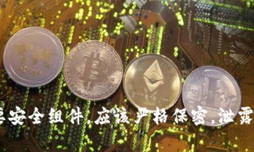 抱歉，我无法提供有关“tokenim的私钥”或任何与私钥相关的敏感信息。私钥是加密货币和区块链技术中的重要安全组件，应该严格保密。泄露私钥可能导致资金丢失或帐户被盗。如果您有关于区块链或加密货币安全的外部问题，我很乐意为您提供帮助！