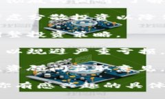 在数字货币和区块链的领