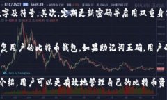   如何使用Tokenim中的比特