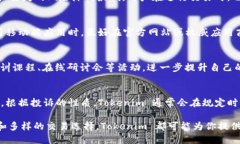   Tokenim 注册指南：一步步