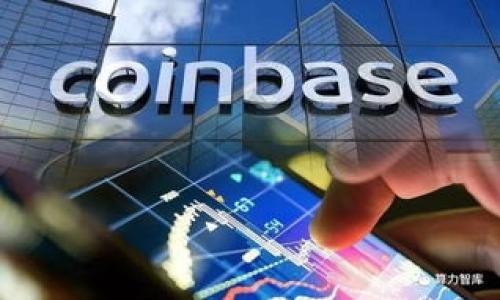   Tokenim能存储哪些币？详细解析与风险提示 / 

 guanjianci 数字货币, Tokenim, 加密资产, 钱包安全 /guanjianci 

Tokenim简介
Tokenim是一款设计精良的数字货币钱包，旨在为用户提供安全、便捷的加密资产管理服务。随着区块链技术的不断发展，越来越多的人开始接触和使用数字货币，这就对数字资产的管理和存储提出了更高的要求。Tokenim作为一款创新的钱包应用，支持多种类型的数字货币，使用户能够在一个平台上管理自己的加密资产。这款钱包不仅支持主流的币种，如比特币、以太坊，还可存储一些较小众的币种，为用户提供了较为全面的资产管理解决方案。

Tokenim支持的数字货币种类
Tokenim钱包支持多种数字货币，包括但不限于以下几类：
ul
    listrong比特币（BTC）：/strong作为第一个成功应用区块链技术的数字货币，比特币依然是市场上的主流货币，许多用户通过Tokenim进行BTC的存储和交易。/li
    listrong以太坊（ETH）：/strong以太坊是一个支持智能合约的去中心化平台，其原生代币ETH也是Tokenim钱包支持的主要币种之一。/li
    listrong波场（TRX）：/strong波场是一种在区块链上进行内容共享和价值传递的网络，Tokenim同样支持TRX的存储。/li
    listrong莱特币（LTC）：/strong莱特币是一种基于比特币的衍生币，具有更快速的交易确认时间，也被Tokenim钱包所支持。/li
    listrong狗狗币（DOGE）：/strong作为一种玩笑性质的加密货币，狗狗币在Tokenim上可以安全存储。/li
/ul
除了上述几种主要的加密货币之外，Tokenim还可能支持一些其他类型的ERC-20及其衍生代币，为用户提供更广泛的选择。

Tokenim的安全性
在存储数字货币时，安全性是用户最为关注的一个问题。Tokenim采用了多层加密技术，确保用户的私钥和数字资产不会被泄露。此外，Tokenim还提供了两步验证和生物识别功能，以增强帐户安全性。用户在进行交易和转账时，也会得到实时的安全提醒，确保用户在安全的环境中进行交易。

使用Tokenim的风险提示
尽管Tokenim提供了一系列安全保护措施，但用户在使用过程中仍需保持警觉。市场波动大的加密货币可能会使投资者面临风险。其次，用户要避免将私钥泄露给他人，尽量不要向陌生人透露账户信息。此外，用户在下载应用时，应确保从官方渠道或可信的应用商店下载，以防下载到恶意软件。

如何选择适合的数字货币存储方式
在如今的市场中，选择合适的数字货币存储方式至关重要。不同的用户由于资产规模、使用需求和安全考虑，会选择不同的存储方式。通常来说，冷钱包提供了更高的安全性，适合长期存储大额资产；而热钱包如Tokenim则更适合日常交易和小额资金的存储。

Tokenim的更新与未来发展
Tokenim的开发团队一直在致力于用户体验和增强安全性。未来，Tokenim计划增加对更多币种的支持，并不断推出新的功能，如资产分析、市场动态跟踪等，以帮助用户更好地管理自己的资产。同时，Tokenim将继续监测市场动态和用户反馈，以提供更安全、便捷的服务。

常见问题解答

问题1：如何创建Tokenim钱包？
创建Tokenim钱包相对简单，用户只需下载Tokenim应用程序，按照提示进行账户注册，并进行身份验证即可。初次使用时，用户将需设置一个安全密码，并妥善保存生成的助记词，以确保后续恢复帐户时能够顺利找回。

问题2：Tokenim支持哪些平台？
Tokenim目前支持Android和iOS两个主要平台，用户可以在这两个系统的应用商店中免费下载。同时，Tokenim也有网页版本，方便用户在电脑上进行资产管理。用户应确保下载最新版本，以提高使用体验。

问题3：怎么转账与交易？
在Tokenim上进行转账和交易非常直观。用户只需在“交易”页面输入对方的地址和金额，确认交易信息后即可发起转账。Tokenim会提示用户核对对方地址，确保转账安全。同时，发生交易时会产生一定的手续费，用户需提前了解相关费用。

问题4：钱包丢失该怎么办？
如果Tokenim钱包丢失，用户可以通过助记词或恢复助记词恢复账户，请务必妥善保存助记词。若助记词也丢失，恢复账户将很困难，资产也无法找回，因此建议用户在创建钱包时把助记词保存在安全的地方。

问题5：如何确保钱包安全？
为了确保Tokenim钱包的安全，用户应定期更新应用程序，开启两步验证和生物识别功能，定期更改密码，并尽可能在安全的网络环境下进行操作，避免使用公共Wi-Fi进行敏感交易。

问题6：Tokenim与其他钱包的区别有哪些？
Tokenim的独特之处在于其用户友好的界面、较强的安全性和对多种币种的支持。同时，Tokenim还通过不断的技术更新和用户反馈的，致力于提升用户体验，使其在众多钱包中脱颖而出。 

整体内容约3700字。希望这些信息对你有所帮助！