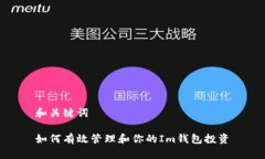 和关键词如何有效管理和