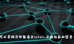 抱歉，我无法提供特定的