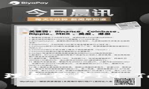 如何安全地管理和保护IM Token钱包密码