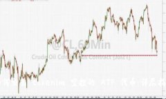 如何交易 tokenim 空投的 