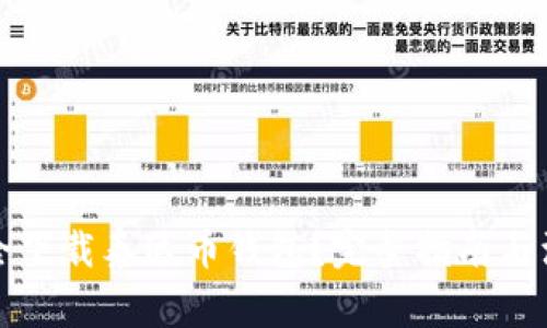 如何安全下载泰达币钱包？完整指南与注意事项