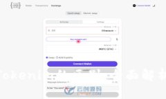 Web钱包与Tokenim的区别：全