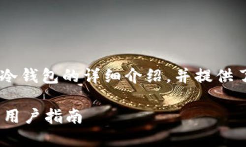 提示：以下是关于