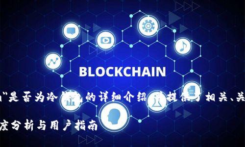 提示：以下是关于