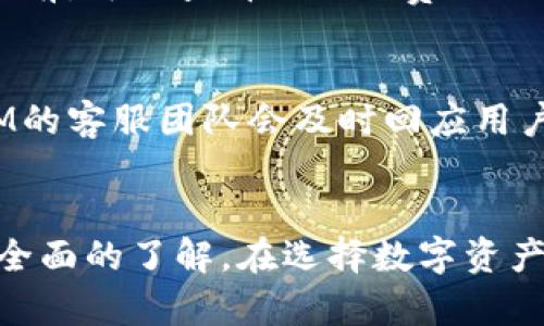   国内版TokenIM：安全、高效的数字资产管理工具 / 

 guanjianci TokenIM, 数字资产, 钱包安全, 区块链技术 /guanjianci 

引言
在数字经济日益发展的今天，数字资产的管理显得尤为重要。TokenIM作为一款国内领先的数字资产管理工具，为用户提供了安全、高效的资产管理体验。在这篇文章中，我们将深入探讨TokenIM的特点、功能以及如何选择合适的数字资产管理工具，并解答一些常见问题。我们的目标是帮助用户更好地理解TokenIM，并有效管理他们的数字资产。

TokenIM的概述
TokenIM是一个专注于区块链和数字资产管理的钱包工具。它支持多种主流数字货币，并且在安全性、便捷性和用户体验方面表现卓越。用户可以通过TokenIM进行资产的存储、转账和交换，极大地方便了数字资产的管理。同时，TokenIM采用了多重安全保护机制，确保用户资产的安全性。

TokenIM的安全性
安全性是用户在选择数字资产管理工具时最关注的问题之一。TokenIM具备多层次的安全保护，包括私钥的本地存储、双重身份验证等。同时，TokenIM还定期进行安全审计，以确保其安全漏洞得到及时修复。用户的数据和资产都受到高级别的加密保护，避免了潜在的黑客攻击。

TokenIM的高效性
TokenIM以用户为中心，通过简洁的界面和便捷的操作流程，让用户能够轻松管理自己的数字资产。无论是新手还是资深玩家，都能在TokenIM中找到所需的功能。此外，TokenIM还提供了一键式转账、快速充值和多种币种汇率查询等功能，大幅提升了用户的操作效率。

如何选择合适的数字资产管理工具
选择数字资产管理工具时，用户需要考虑多个因素，包括安全性、易用性、支持的币种以及平台的信誉等。对于新手用户，应优先选择操作简单、安全性高的工具。而对于资深用户，则可考虑具备更多高级功能的工具。同时，要对比不同工具的手续费和兑换率，以选择最具性价比的选项。

常见问题解答
h41. TokenIM和其他数字资产管理工具有什么区别？/h4
TokenIM与市场上其他数字资产管理工具相比，最大的特点在于其安全性和用户体验。TokenIM在安全防护上投入了大量资源，确保用户的资产和数据安全。此外，TokenIM的操作界面设计极为简洁，使得用户可以快速上手。相比之下，许多其他工具可能在安全性或用户体验上有所欠缺。

h42. 使用TokenIM时需要注意哪些安全事项？/h4
使用TokenIM时，用户需要确保个人设备的安全，定期更新应用程序，并启用双重身份验证。此外，私钥是数字资产的“钥匙”，用户应绝对不与他人分享自己的私钥。此外，用户还应关注官方的安全提示，及时了解可能的安全风险，以做好相应的防范。

h43. TokenIM支持哪些数字货币？/h4
TokenIM作为一款多功能的数字资产管理平台，支持多种主流数字货币，如比特币、以太坊、莱特币等。该平台还不断更新和扩展支持的币种，以满足用户的需求。用户可以在TokenIM中看到实时的币种价格变动和趋势，以帮助做出及时的交易决策。

h44. 如何使用TokenIM进行资产转账？/h4
在TokenIM中进行资产转账相对简单。用户只需登录账号，选择要转账的币种，输入收款方的地址和转账金额，确认信息无误后点击“确认转账”。系统会立即处理转账请求，用户還可以查看转账状态以及相关的交易记录。整个过程一般只需数分钟，即可完成。

h45. TokenIM是否收取手续费？/h4
TokenIM在进行资产转账时，通常会收取相应的交易手续费。这笔费用主要用于支付区块链网络的矿工费，而不是TokenIM平台本身的服务费。用户在进行交易前，可以查看具体的费用说明，以便更好地了解自己的交易成本。同时，TokenIM也会不定期推出手续费优惠活动，以回馈用户。

h46. TokenIM的客户支持如何？/h4
TokenIM提供专业的客户支持，以帮助用户解决在使用过程中遇到的问题。用户可以通过官方网站、社交媒体或应用内客服功能与支持团队取得联系。TokenIM的客服团队会及时回应用户的咨询，提供相关帮助，确保用户在使用过程中能够顺利体验各项功能。

总结
TokenIM作为一款国内领先的数字资产管理工具，具备安全、高效和易用的特点，适合各类用户。通过本文的介绍和常见问题的解答，相信您对TokenIM有了更全面的了解。在选择数字资产管理工具时，记得关注安全性和用户体验，以确保您的资产得到妥善管理。无论您是数字资产的新手还是资深用户，TokenIM都能为您提供优质的服务。