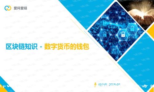 tpWallet如何辨别真假USDT：防骗技巧与方法