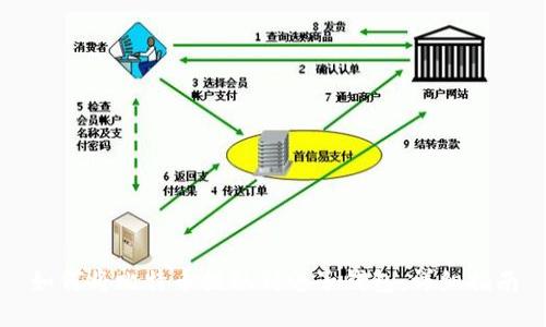 如何将比特币提取到电子钱包：详细指南