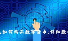 安卓版比特派钱包如何购