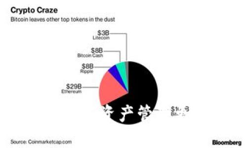 Tokenim：让数字资产管理更轻松的工具