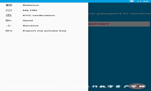 如何高效使用Tokenim进行数字资产管理