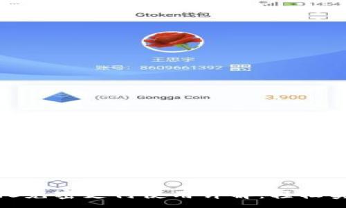 :
Tokenim 2.0免密支付使用详解：轻松实现快速交易