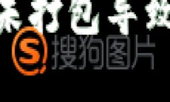 如何解决Tokenim未打包导致