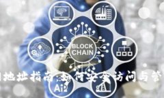 优质以太坊钱包官网地址