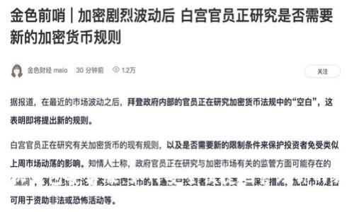 狗狗币手机钱包安卓版：如何安全便捷地管理你的狗狗币资产