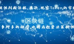 jiaotongTokenim 是一种用于加