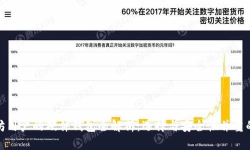 适合以太坊用户的硬件钱包全解析：选择与安全性并重的最佳方案