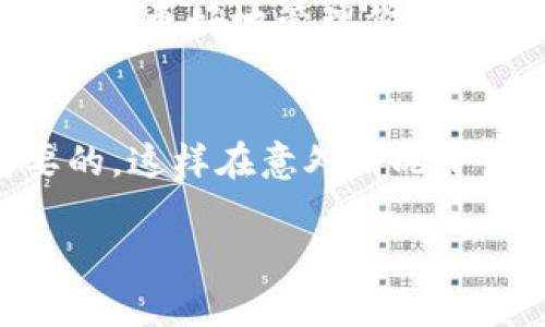 biao ti/biao ti tpWallet查看Shiba Inu（SHIB）合约地址的详细指南 /guanjianci tpWallet, Shiba Inu, 合约地址, 查看, 数字货币

什么是tpWallet？
tpWallet是一款多功能的钱包应用，支持多种数字货币的存储和交易。它提供了用户友好的界面和安全的环境，允许用户方便地管理他们的数字资产。tpWallet特别适合那些希望在去中心化平台上进行交易的人，用户可以通过它直接与区块链交互，参与DeFi和NFT等新兴领域。

Shiba Inu（SHIB）的基本概念
Shiba Inu（SHIB）是一种基于以太坊的加密货币，起初被认为是“狗狗币的杀手”。SHIB不只是一个简单的代币，它实际上是一个社区驱动的项目，背后有一个强大的支持者群体和持续活跃的开发团队。SHIB通过去中心化交易所（DEX）提供流动性，并且用户可以在多个平台上进行交易和交换。

如何查看SHIB合约地址？
在tpWallet中查看SHIB的合约地址是一个相对简单的过程。首先，确保你在tpWallet中创建了一个账户并充值了一定数量的以太坊，以便进行交易。然后，你可以按照以下步骤来查找SHIB的合约地址：
ul
listrong打开tpWallet并登录：/strong首先，打开你的tpWallet应用，使用你的账户信息登录。/li
listrong查找众筹或代币选项：/strong在应用的主页面，寻找“代币”或“资产”选项。通常，这里会列出你当前持有的所有加密货币。/li
listrong搜索Shiba Inu：/strong在代币列表中，使用搜索功能输入“SHIB”。如果你未添加该代币，可以选择通过“添加代币”功能来手动添加。/li
listrong获取合约地址：/strong点击SHIB的图标后，通常会显示该代币的详细信息，包括合约地址。在这里，你可以看到SHIB的智能合约地址。/li
/ul
此外，你可以在以太坊区块链的浏览器（如Etherscan.io）中搜索SHIB，以获取其合约地址和其他相关信息。

tpWallet查看合约地址的注意事项
在查看SHIB合约地址时，有几个注意事项需要考虑：
ul
listrong安全性：/strong确保你通过官方渠道获取合约地址，以避免参与诈骗或错误交易。/li
listrong费用：/strong在进行交易时，要注意网络费用，尤其是在高峰期，费用可能会大幅上涨。/li
listrong网络确认：/strong在进行交易后，确保在区块链上确认交易，确保你的资产没有问题。/li
/ul

常见问题解答
ul
li如何将SHIB从tpWallet转移到其他钱包？/li
litpWallet支持哪些其他代币和合约？/li
li我可以通过tpWallet进行去中心化交易吗？/li
li如何确保tpWallet的安全性？/li
li如何查看我在tpWallet中的交易历史记录？/li
li如果我丢失了tpWallet的访问权限，该怎么办？/li
/ul

如何将SHIB从tpWallet转移到其他钱包？
将SHIB从tpWallet转移到其他钱包的过程比较简单。首先打开tpWallet并登录到你的账户。你需要在主界面找到SHIB代币并点击它。当你查看代币的详细信息时，选择“发送”选项。在此页面，输入你想要转移的数量和目标钱包的地址。请务必仔细检查钱包地址以确保其正确性。确认信息后，提交交易。系统将可能会要求你支付一小部分的以太坊作为交易费用。确认交易后，你可以在区块链浏览器中查看转账状态。

tpWallet支持哪些其他代币和合约？
tpWallet支持大量数字资产，包括但不限于以太坊（ETH）、比特币（BTC）、USDT、以及各种ERC-20代币。用户也可以轻松添加自定义代币，只需输入合约地址即可。因此，tpWallet具有很高的灵活性，适合不同需求的加密货币用户。

我可以通过tpWallet进行去中心化交易吗？
是的，tpWallet支持去中心化交易。用户可以通过连接去中心化交易所（DEX）进行实时交易。为此，首先确保你已经将tpWallet与喜欢的DEX连接，例如Uniswap或SushiSwap。然后，你可以在这些平台上进行交易，tpWallet会自动处理相关事务，确保资金的安全。

如何确保tpWallet的安全性？
为了确保tpWallet的安全性，用户应采取一些基本策略，例如：确保密码复杂而唯一，定期更改密码，启用双重验证功能，不随便点击未知链接，以及确保你下载了官方的tpWallet应用。定期备份钱包信息和私钥也是保护资产的重要措施。

如何查看我在tpWallet中的交易历史记录？
在tpWallet中查看交易历史记录非常简单。打开tpWallet应用，登录到你的账户，前往“历史记录”或“交易记录”选项。在这里，你将看到所有的交易活动，包括发送和接收的交易详情。这些信息能帮助你更好地管理你的资产，了解每笔交易的状态及相关费用。

如果我丢失了tpWallet的访问权限，该怎么办？
如果您丢失了tpWallet的访问权限，首先尝试使用你的备份或恢复短语来恢复访问。如果没有备份，那么找回账户访问权限将会变得非常困难。因此，定期备份和妥善保管你的恢复短语是非常重要的，这样在意外情况下，你仍然可以恢复对账户的访问。 

通过以上介绍，用户不仅可以在tpWallet中查看SHIB合约地址，也能更全面地了解tpWallet的其他功能与使用注意事项。这样的内容也适合搜索引擎，让更多用户找到相关信息。