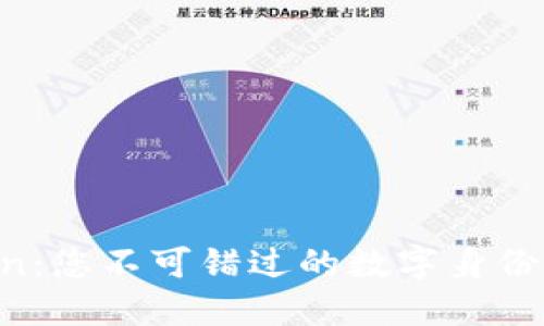 香港ID Token：您不可错过的数字身份认证解决方案