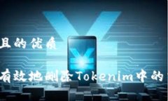 思考一个且的优质如何安