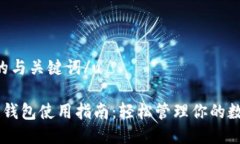 u思考的与关键词/uIM托肯钱