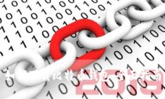 如何下载比特币钱包：全