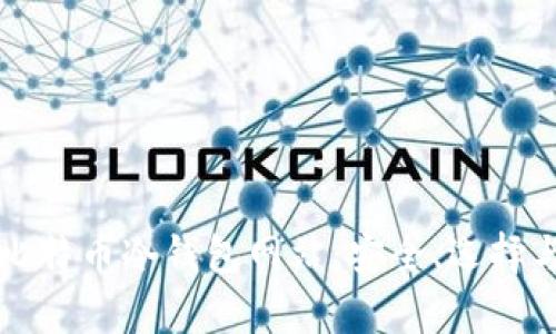 全面解析比特币冷钱包网站：安全、选择与使用指南