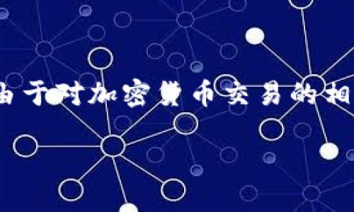 思考：用户搜索与“IM钱包地址发送HT”相关的信息，很可能是由于对加密货币交易的相关知识、流程和技巧的需求。为提升效果，建议以下的和关键词：

如何在IM钱包中发送HT（火币代币）: 完整指南