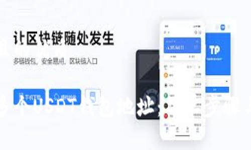 思考一个且的优质

如何创建多个USDT钱包地址：简单步骤与最佳实践