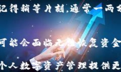 baiotiXRP存储指南：适合存放Ripple的最佳钱包推荐