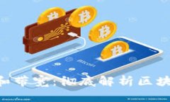 Tokenim中的能量和带宽：彻