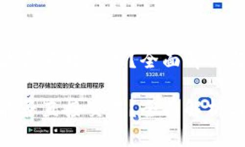 Tokenim能否直接交易？全面解析与操作指南

Tokenim能否直接交易？全面解析与操作指南