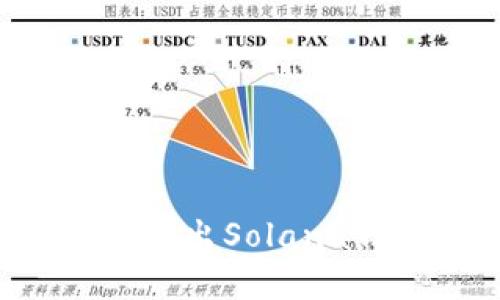 优质如何安全退出Solana钱包：完整指南