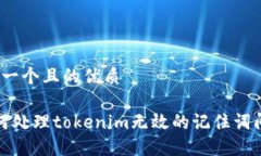 思考一个且的优质 如何处