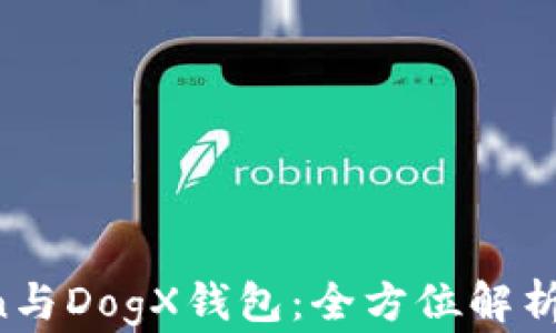 
Plus Token与DogX钱包：全方位解析与使用指南